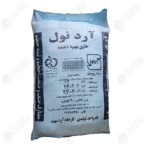 آرد نول سهند