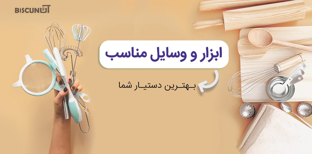 ابزار و وسایل-2