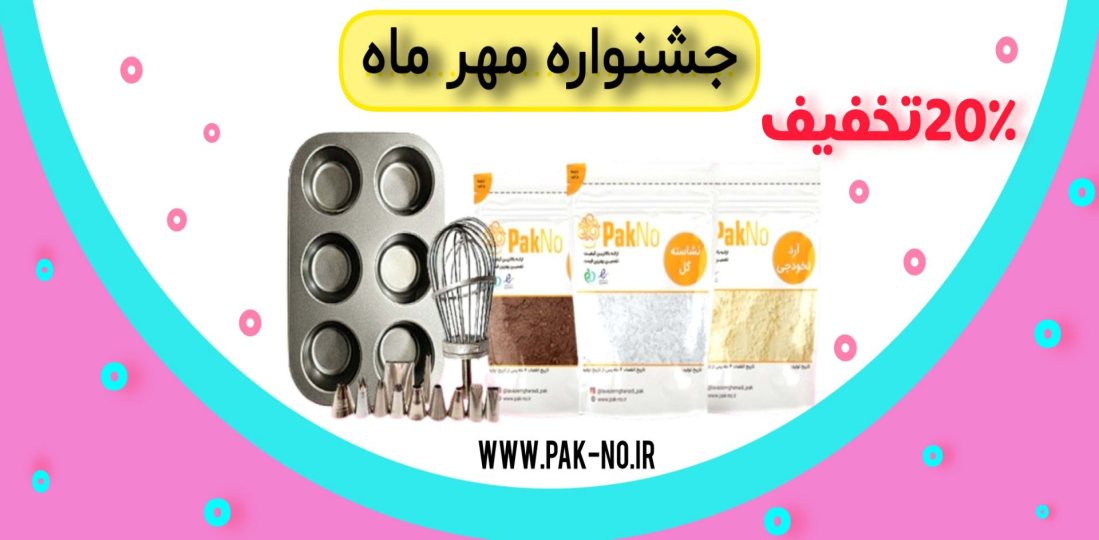 جشنواره مهر ماه