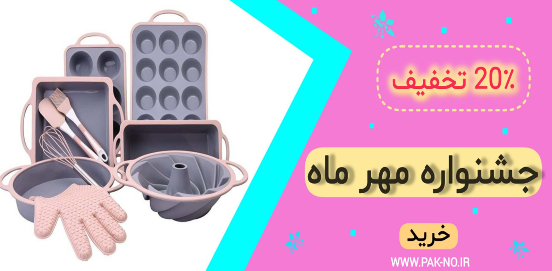 جشنواره مهر ماه