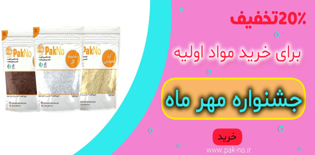 جشنواره مهر ماه